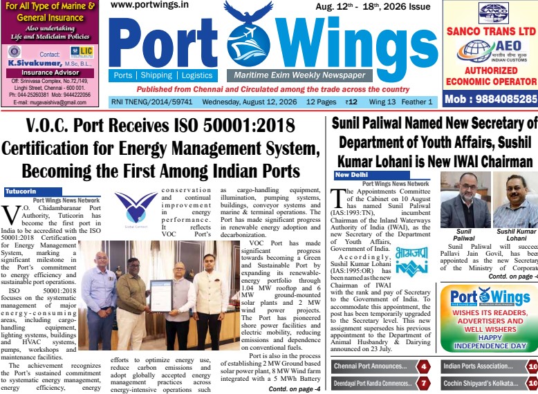 12-Aug 2026 Epaper thumb